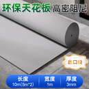 艾风格高密度阻尼隔音毡墙面减震ktv专用布吊顶隔音棉毯材料 [出口]白色隔音毡3mm厚1
