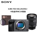 索尼（SONY）ILME-FX3全画幅4K摄像机电影摄影机 便携式摄像机高端直播摄像机 FX3+SEL24105G+卡色金环UV套装