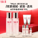 SK-II神仙水75ml*2瓶精华液sk2化妆品全套护肤品套装礼盒skii生日礼物