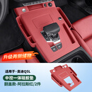 RosyClouds适用奥迪Q5L中控面板硅胶保护垫A4LA6L车内装饰用品大全改装配件 一体档位硅胶垫【翻盖款-阿拉斯红2件】25-26款Q5L