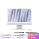 Apple/苹果AI电脑/2024款 iMac 24英寸银色4.5K屏 M4(8+8核) 16G 256G一体式电脑 MWUC3CH/A