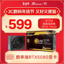 SEASONIC海韵750W CORE ATX3(2024)电源 12V-2x6