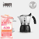 比乐蒂（Bialetti）摩卡壶意式手冲双阀咖啡壶滴滤brikka壶 4杯份