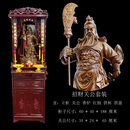 关公财神武财神关羽关二爷大号家用客厅门店办公室佛龛树脂关公像 招财关公檀木色立柜佛龛组合