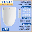 TOTO智能马桶盖TCF3A260KCN/460即热式卫洗丽缓降盖板烘干坐便器 TCF3A460（V型自动翻盖-遥控）