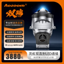 澳兹姆Aozoom灵蛇贺岁方辉方形双直射LED双光透镜大灯改装远近一体 澳兹姆灵蛇贺岁圆形双直射