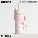世大家明星同款保温杯女士水杯送女朋友老婆七夕教师节礼物大容量吸管杯