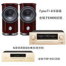 T英国原装 Fyne Audio F1-8 英格之声点音驱动8寸HiFi高保真书架箱 F1-8搭配金嗓子E4000功放