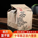 望蓝川梧州广西特级六堡茶十年陈去湿黑茶熟茶盒装送礼茶叶梧州特产 十年陈正宗六堡茶【半斤纸袋装】