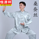 恒源祥太极服男款新款桑蚕丝太极拳练功服唐装春秋夏季新款八段锦套装男 浅灰色长 S