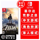 任天堂 Switch游戏卡带 海外通用版 Switch游戏卡 塞尔达传说荒野之息 旷野之息