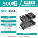 诺米（Nuomi）魅影拉篮厨房抽中抽双层刀叉盘太空铝抽屉式碗碟三边篮魅影碗碟篮 900柜抽中抽碗碟篮+锅具篮太郎灰