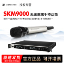 森海塞尔  SKM9000 KK205 EM6000 高端手持无线话筒 直播一拖一 无线麦克 SKM9000+KK205一拖一