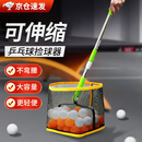 ZKHE乒乓球捡球器伸缩便携式拣球器多球训练辅助网兜角度可调捡球神器 网桶乒乓球捡球器 【可伸缩调节 捡球不弯腰】