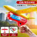 卓越优趣儿童弹射风筝枪手持弹力发射小风筝微风易飞公园广场户外飞机枪 红色弹射枪【1枪+1风筝+1飞机】