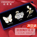 纪思梵（CHEESEFAN）轻奢星期胸针女礼盒时尚首饰品214情人节生日礼物女送女友老婆 蝴蝶胸针礼盒装(次日达)