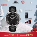 天梭（TISSOT）龚俊同款 俊雅系列腕表 石英男表 新年礼物T063.610.16.058.00