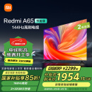 小米（MI）电视 65英寸2025款 二级能效144Hz高刷 远场语音 电视Redmi A65节能版 L65RB-RA