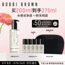 芭比波朗（Bobbi Brown）清透舒盈洁肤油200ml 卸妆油卸妆乳 生日礼物 送女友