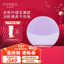 斐珞尔（FOREO）露娜洁面仪LUNA mini3净透洁面仪平衡油脂洗脸仪电动清洁毛孔洗脸神器  薰衣草紫 充电款