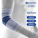 保而防（BAUERFEIND） 护肘EpiTrain高尔夫网球羽毛球运动护具新款德国原装进口 银钛灰 3