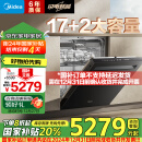 美的（Midea）嵌入式洗碗机GX1000Max-Q 升级17套+2 三层大容量变频五臂飓风洗 105℃热风烘干 四星消毒一级水效