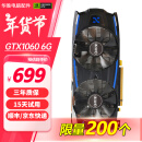 华硕七彩虹技嘉微星RX580/1060/2060S/3060台式电脑独立显卡游戏设计师办公二手拆机卡 GTX1060 6G