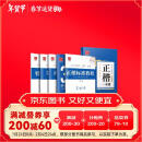 【书店同款】华夏万卷 田英章楷书字帖正楷一本通硬笔5本 学生成人练字帖入门钢笔男女生初学者临摹描红手写体书法练习字帖