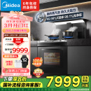 美的（Midea）【晴空黑色FX90】集成灶一体式 变频26风量油烟机 蒸汽洗 5.2kW燃气灶 大容量 蒸烤箱一体机