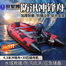 锐军鸿防汛充气船救护舟铝合金耐磨底 4.3米冲锋舟乘10-11人+30匹操舟机