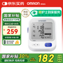 欧姆龙（OMRON）【行业热销】电子血压计血压仪家用血压测量仪器医用高精准U726J