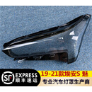 禄思适用于魅580大灯面 19-21款广汽埃安S魅630前大灯透明灯罩 大灯面 驾驶室前 进口高透 不带胶 1只