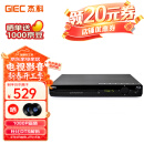 杰科（GIEC）BDP-G2805蓝光播放机 dvd播放机 vcd 影碟机 cd机播放器 高清 硬盘 碟片光盘播放机