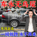 汽车防鸟屎神器驱鸟器停车场树下阳台防鸟鸽子乱拉屎新型声波赶鸟 专驱拉屎鸟【3个装】