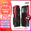 讯景（XFX）AMD RADEON RX 9070 XT 海外版 16GB 全新电竞游戏设计智能学习台式电脑独立显卡