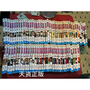 死神 境界漫画死神Bleach 1-74全卷  连环画出版社