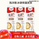 优诺牛奶4.0餐饮低温鲜奶全脂高温乳高钙鲜牛乳咖啡用 4.0蛋白950ml三瓶中通发货