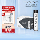 芙丝（VOSS）挪威原装进口 苏打水气泡水(含气) 375ml*24瓶(玻璃瓶) 年货送礼