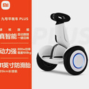 九号平衡车Plus/mini/燃动版 成人儿童两轮平衡车 智能体感车 Plus-白色-仅拆封未激活0公里数
