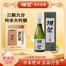 獭祭39三割九分纯米大吟酿山田锦清酒720ml 日本进口 甘口送礼礼盒款