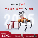 WEILAN BabyAlpha A2 Pro 512G 轻奢橙 蔚蓝阿尔法机器狗 全新一代人工智能机器狗 AI 机器狗 