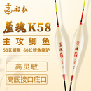 船长漂芦魂K58鲫鱼漂高灵敏醒目黑坑竞技鲤鱼漂 K58—2号（吃铅1.61克）