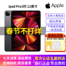 苹果 Apple iPad Pro系列 11/10.5英寸16-22款二手平板电脑国行 95新21款Pro-128G 11寸 wifi版本