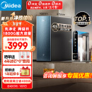 美的（Midea）家用加热净水器 星河真沸腾直饮净热一体机温热水1800G 4.5L/min RO反渗透 厨下即滤净饮机1000G