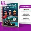 一级方程式赛车2025 Formula One 2025 英文原版 Bruce Jones F1年度赛事指南 百科科普 2024赛季回顾