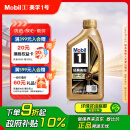 美孚（Mobil）美孚1号先进全合成汽机油小金美0W-40经典表现SP 1L 汽车保养