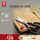 双立人（ZWILLING）TWIN Point 剪刀厨房剪刀家用多用剪辅食剪鸡骨剪食物剪家用厨具