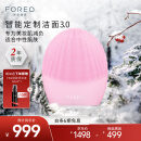 斐珞尔（FOREO）露娜洗脸仪LUNA 3净透洁面仪平衡油脂洗脸仪电动清洁毛孔洗脸神器 粉色 充电款