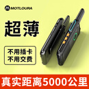 摩托罗拉（Motorola）摩托全国5000公里对讲机迷你大功率超薄小型手持机器户外酒店工地 超薄千公里 1台