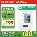 欧姆龙（OMRON）电子血压计上臂式血压仪家用 血压器测量仪医用高精准 HEM-7124